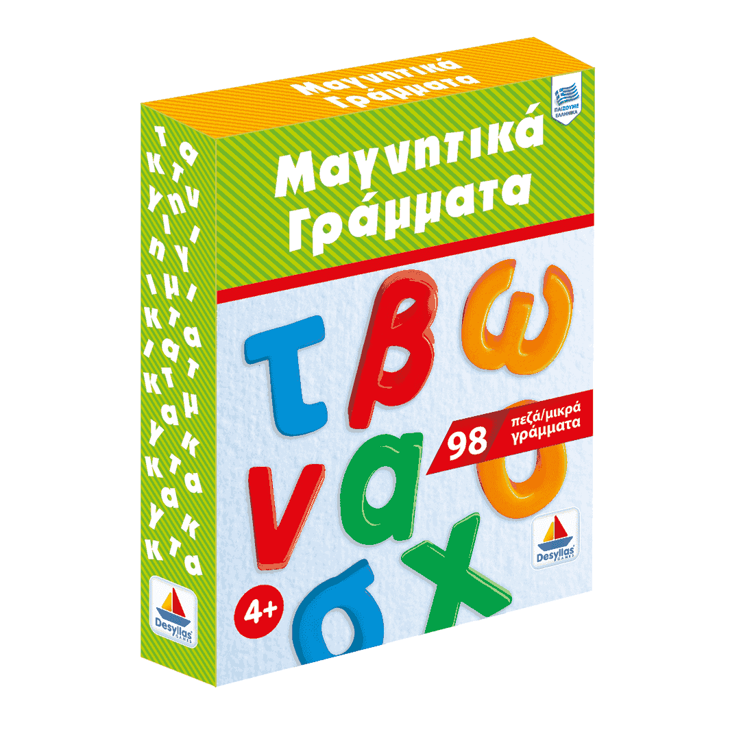 Μαγνητικά Γράμματα Πεζά