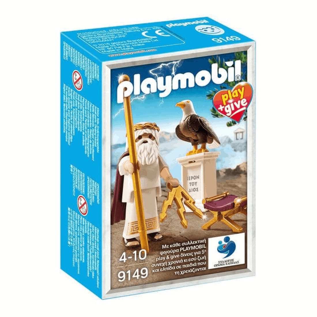 Playmobil - Θεός Δίας