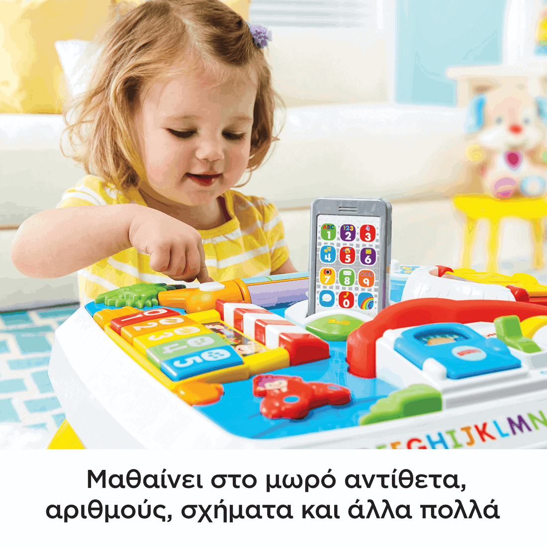 Fisher Price - Εκπαιδευτικό Τραπέζι