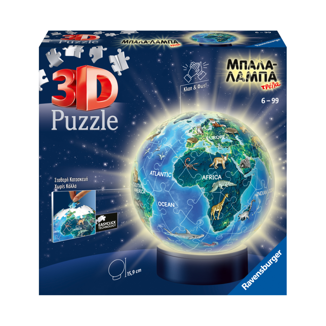 Puzzle 3D - Μπάλα Λάμπα Υδρόγειος
