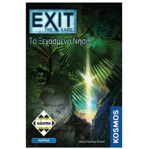 Επιτραπέζιο - Exit - Το Ξεχασμένο Νησί