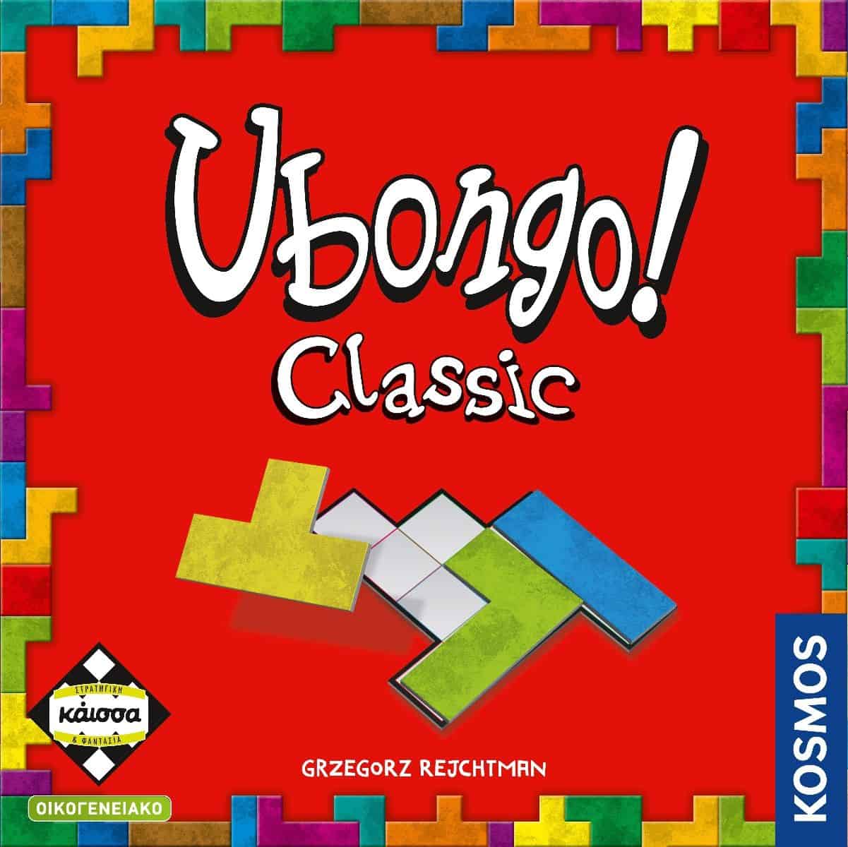 Επιτραπέζιο - Ubongo