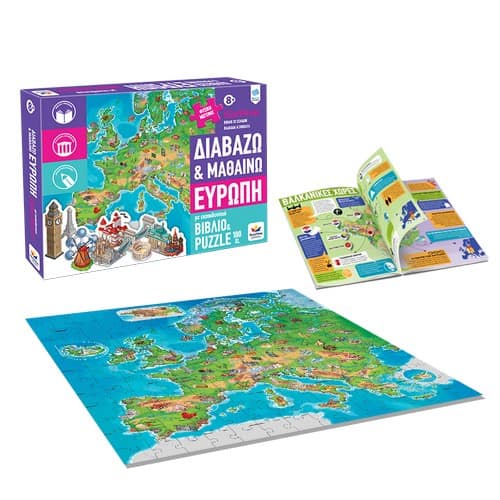 Puzzle - Διαβάζω Και Μαθαίνω - Ευρώπη 180XL pcs