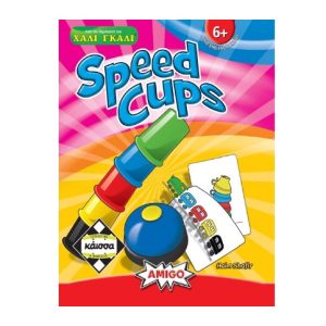 Επιτραπέζιο - Speed Cups