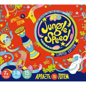 Επιτραπέζιο Παιχνίδι -  Jungle Speed Bertone - ΚαΪσσα